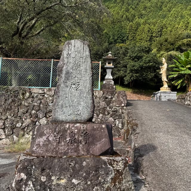 浄泉寺跡｜ここには正法寺(しょうぼうじ)(上柚野)末寺の浄泉寺があったが、廃寺となり、現在は歴代住職の墓や石造物が残されている。浄泉寺には、明治 13年(1880)～16年(1883)まで「有楽洞」(市立稲子小学校の前身)が置かれていた。