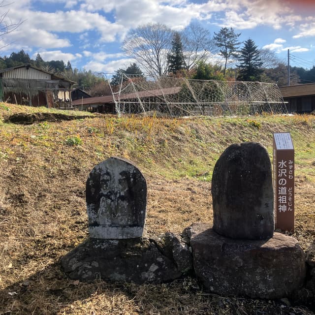 水沢（みずさわ）の道祖神｜文化12年（1815）に造立された双体道祖神で、男神像（右）は笏を持ち、女神像（左）は合掌している。隣には「敬地神」と記された地の神が祀られている。旧芝川町域では地域で地の神を祀る所が多くあり、春には豊作を祈り、秋には収穫を祝う祭りが行われる。